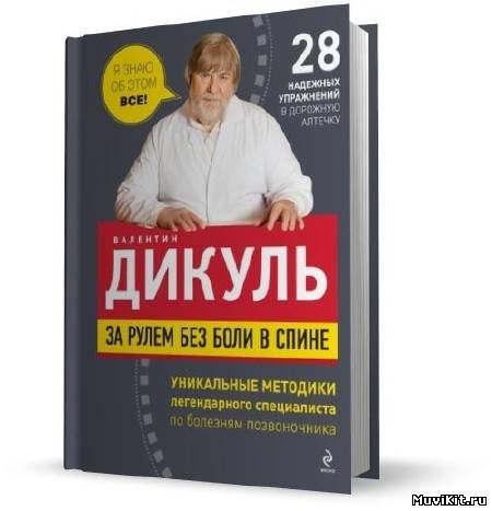 Грыжа крестцового отдела позвоночника: симптомы и Выпот в верхнем завороте коленного сустава - Коленный. - Мед Читалка